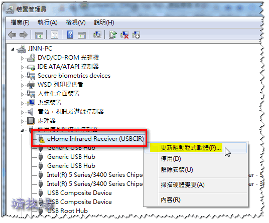 Download Ehome Infrared Receiver Usbcir Driver Windows 7